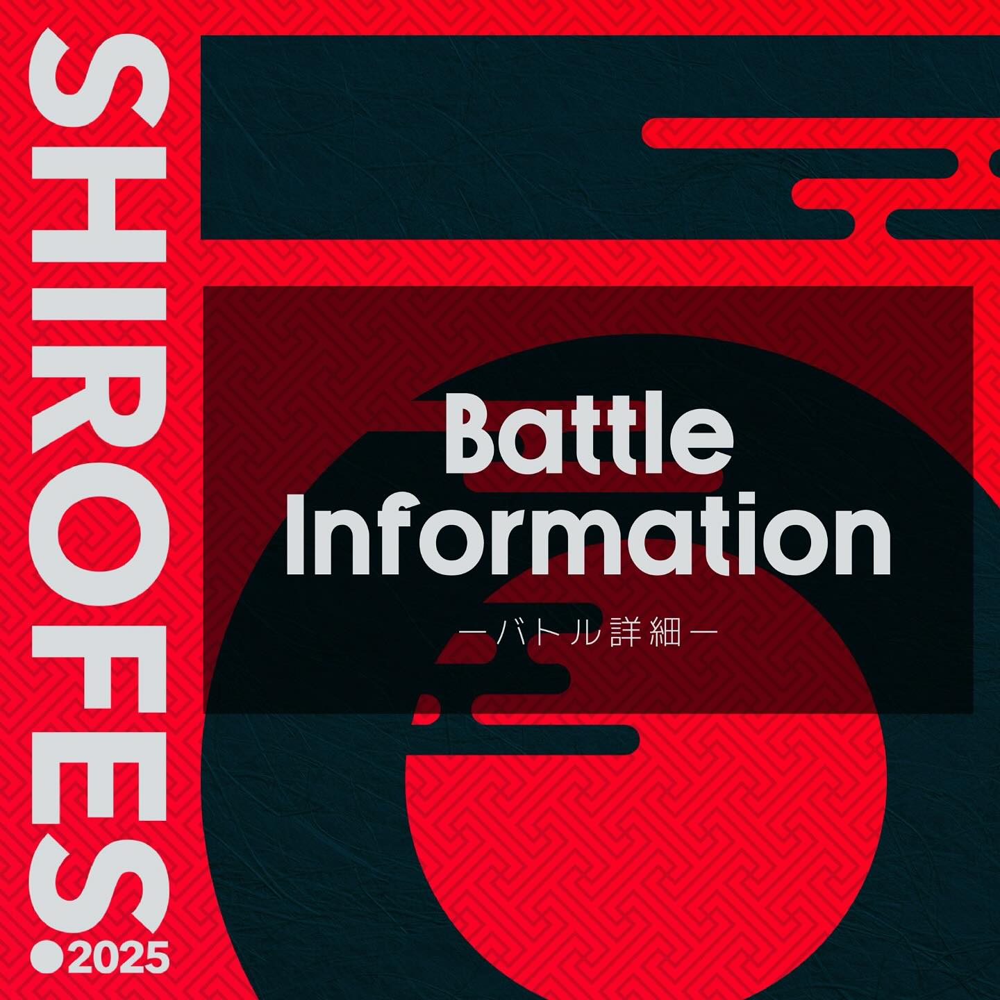 SHIROFES.2025