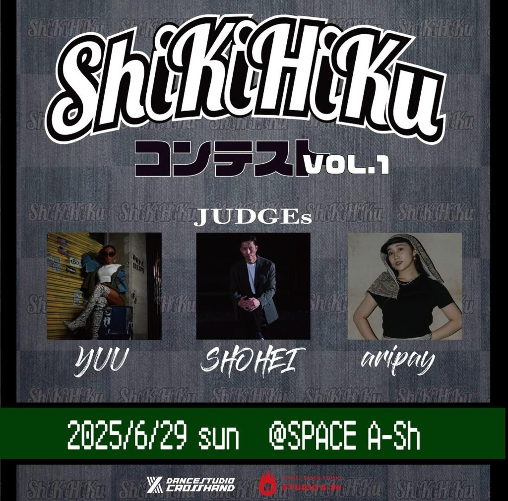 ShiKiHiKu コンテストVol.1