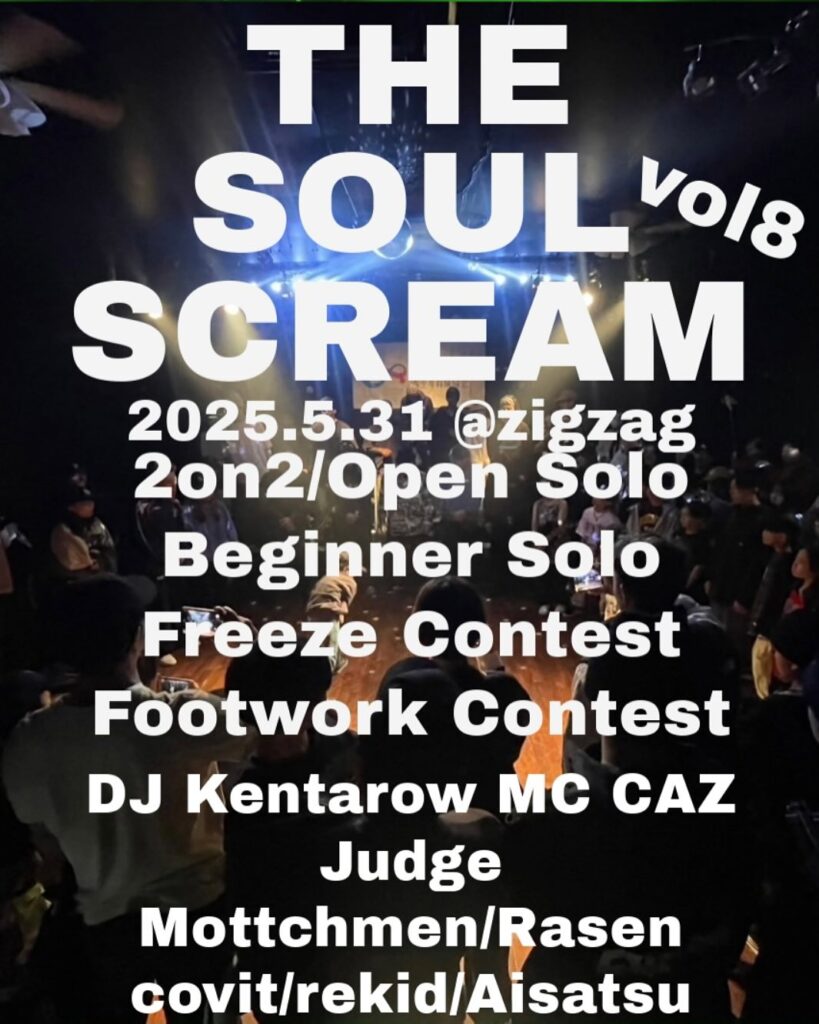 THE SOUL SCREAM vol8