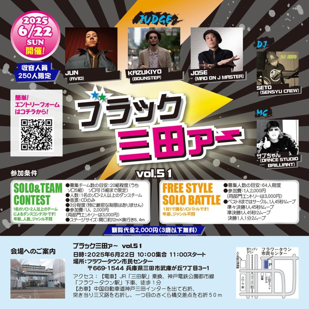 ブラック三田ァ〜vol.51