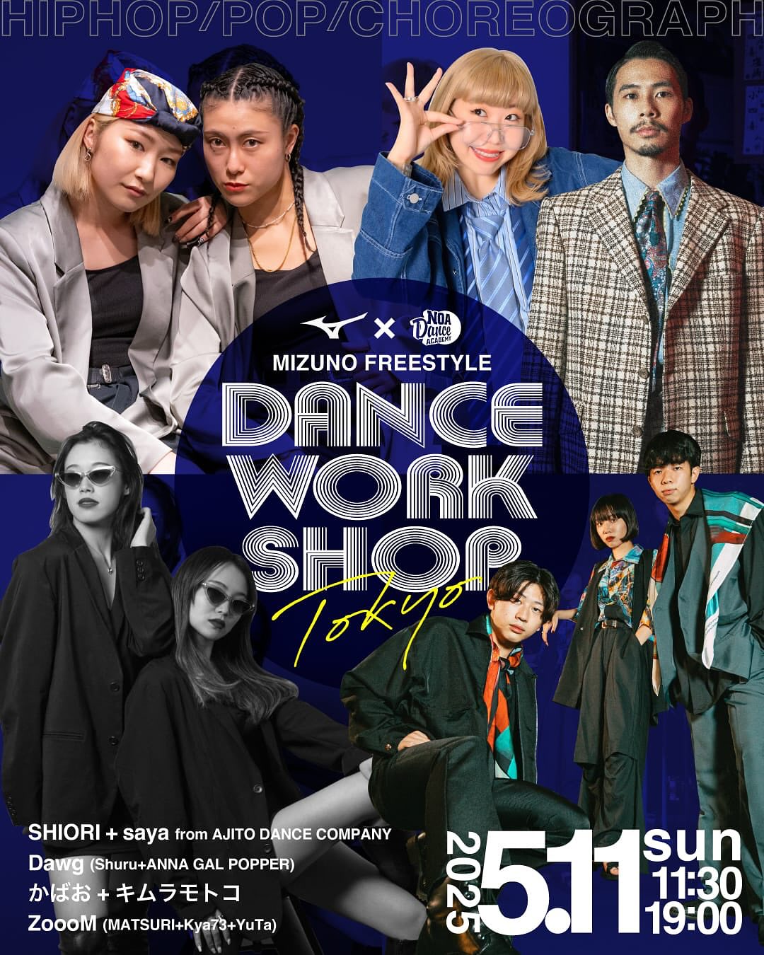 MIZUNO × NOAダンスアカデミー DANCE WORKSHOP in TOKYO