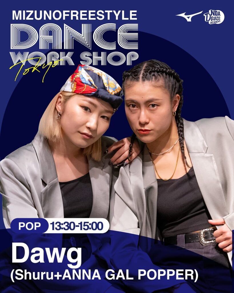 MIZUNO × NOAダンスアカデミー DANCE WORKSHOP in TOKYO
