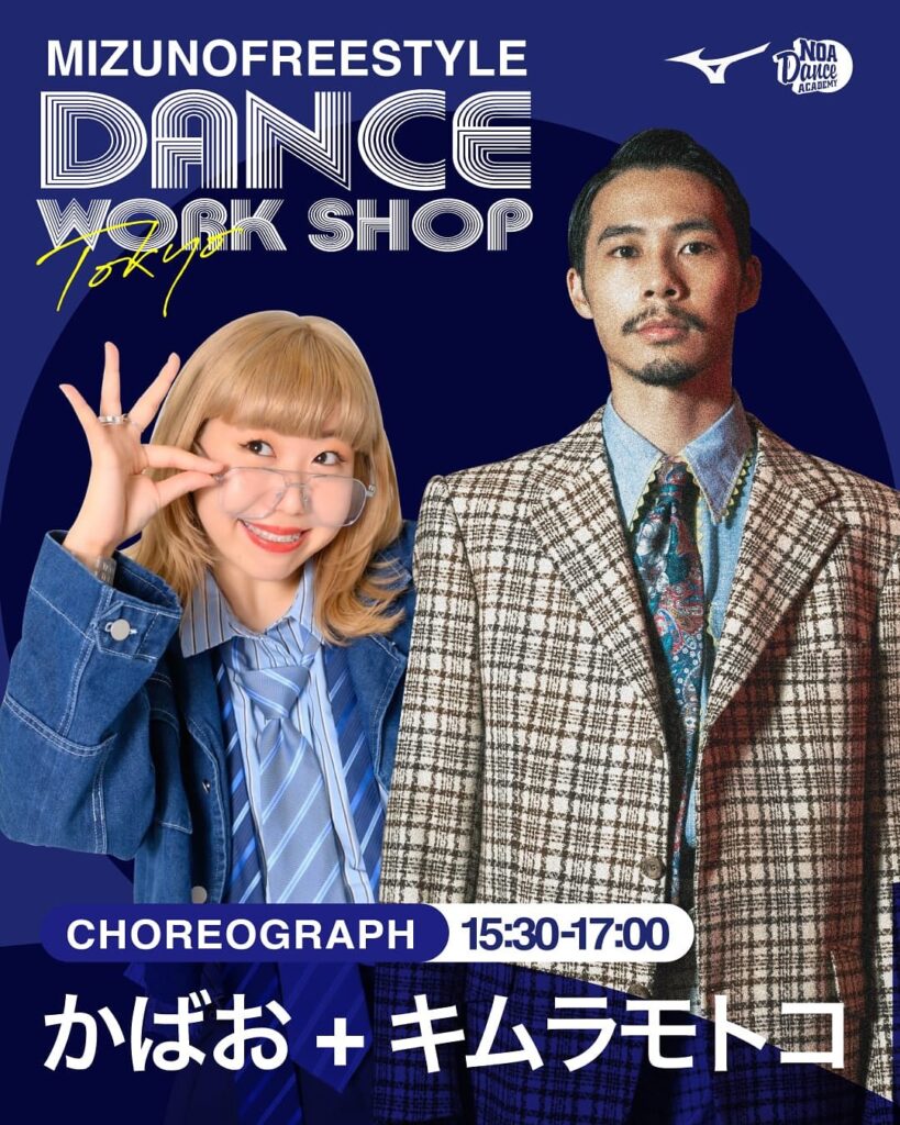 MIZUNO × NOAダンスアカデミー DANCE WORKSHOP in TOKYO