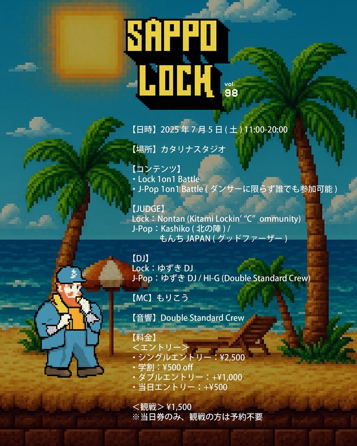 さっぽロック vol.98