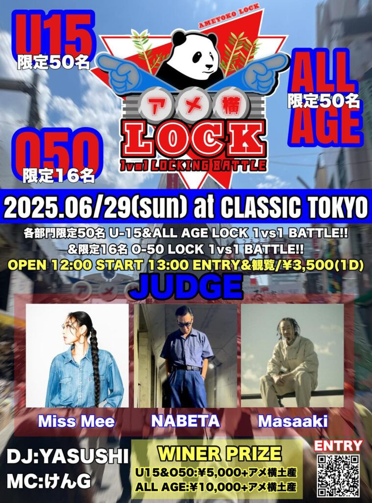 アメ横LOCK 1VS1 LOCKING BATTLE