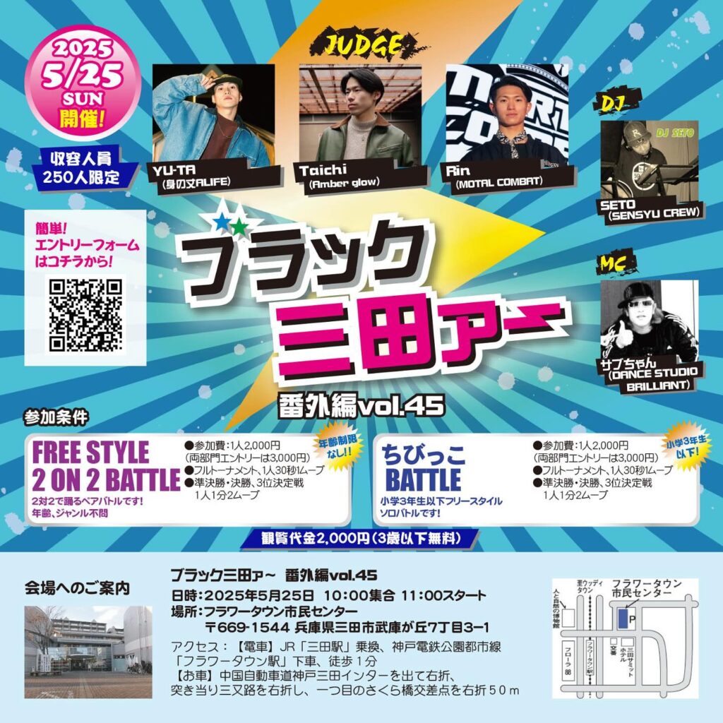 ブラック三田ァ〜vol.51