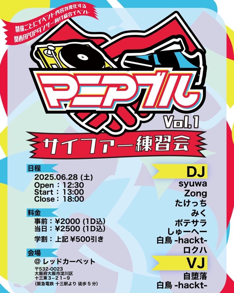 マニアブル vol.1