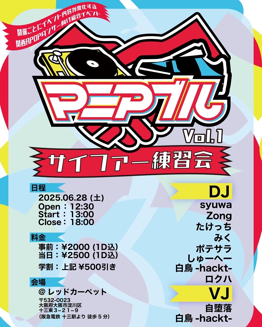 マニアブル vol.1