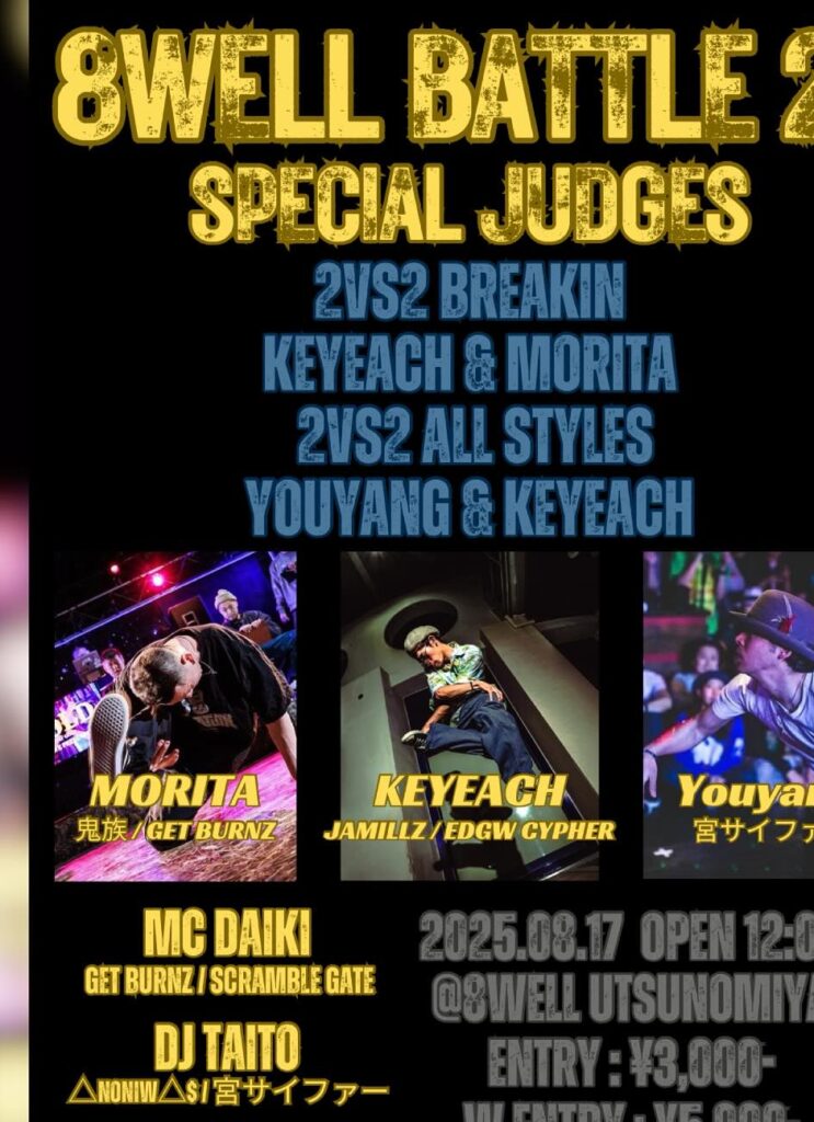 8WELL BATTLE vol.21