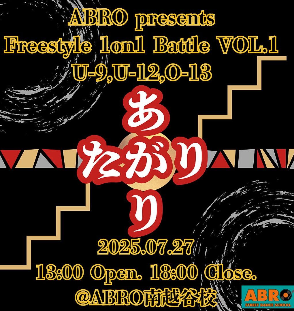 ABRO presents Freestyle 1on1 Battle 【あがりたがり】 Vol.1