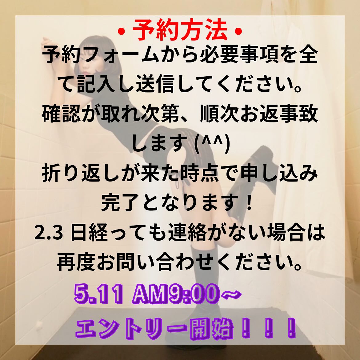 ASUKA WS in 長野
