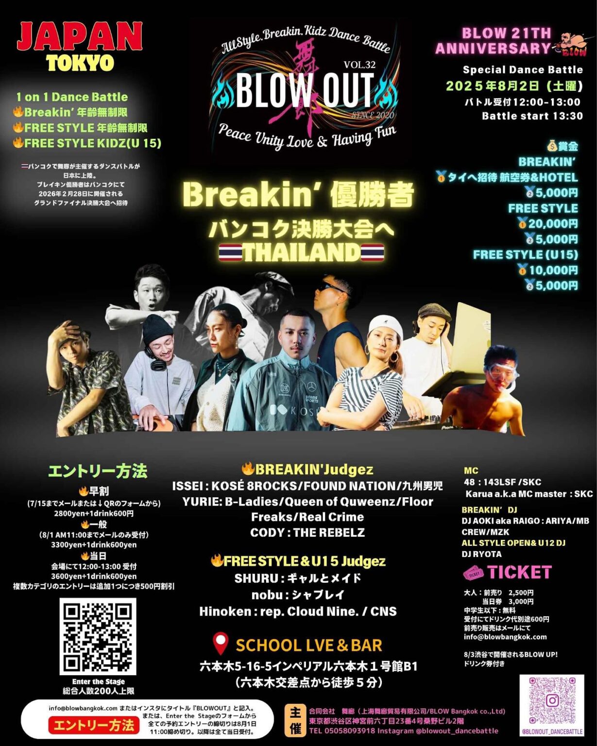 BLOW OUT