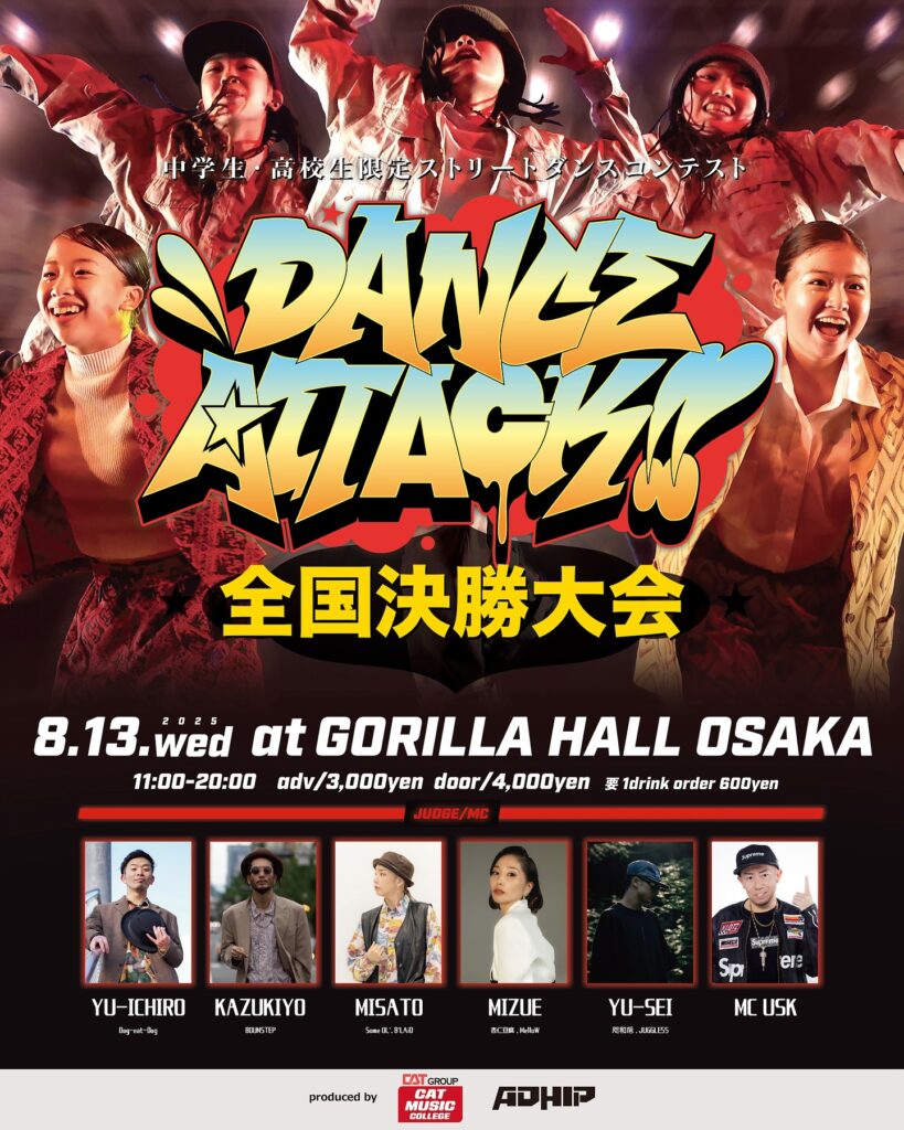 DANCE ATTACK!! FINAL