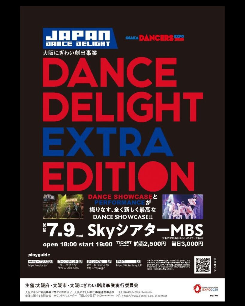 DANCE DELIGHT EXTRA EDITION