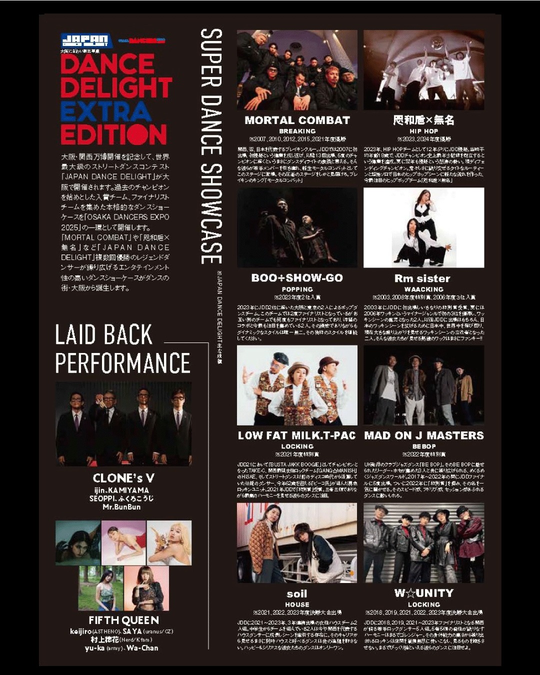 DANCE DELIGHT EXTRA EDITION