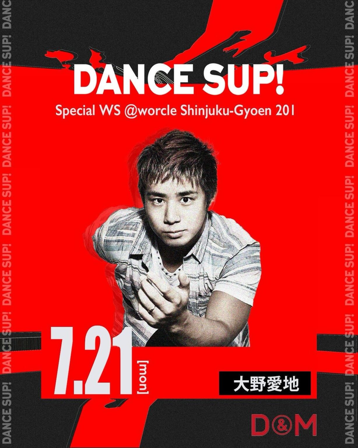 DANCE SUP! "Special Workshop”