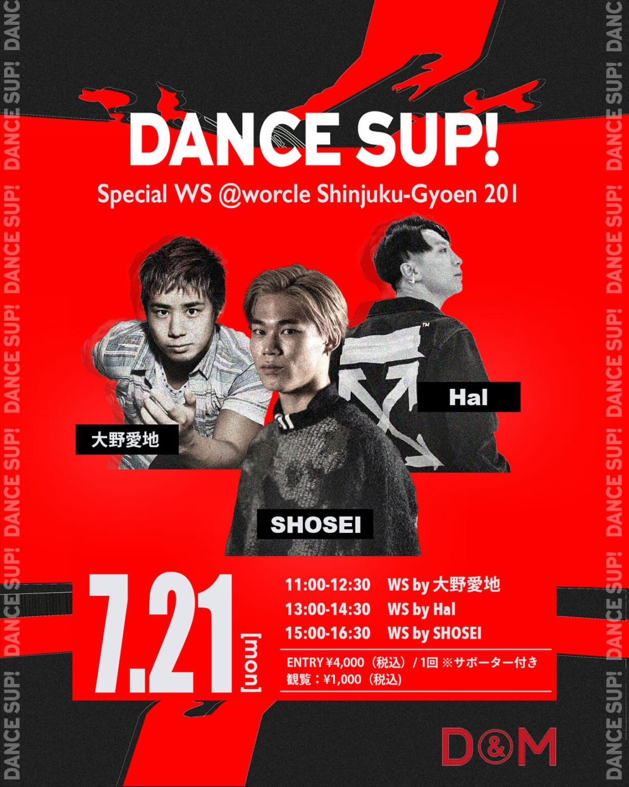 DANCE SUP! "Special Workshop”
