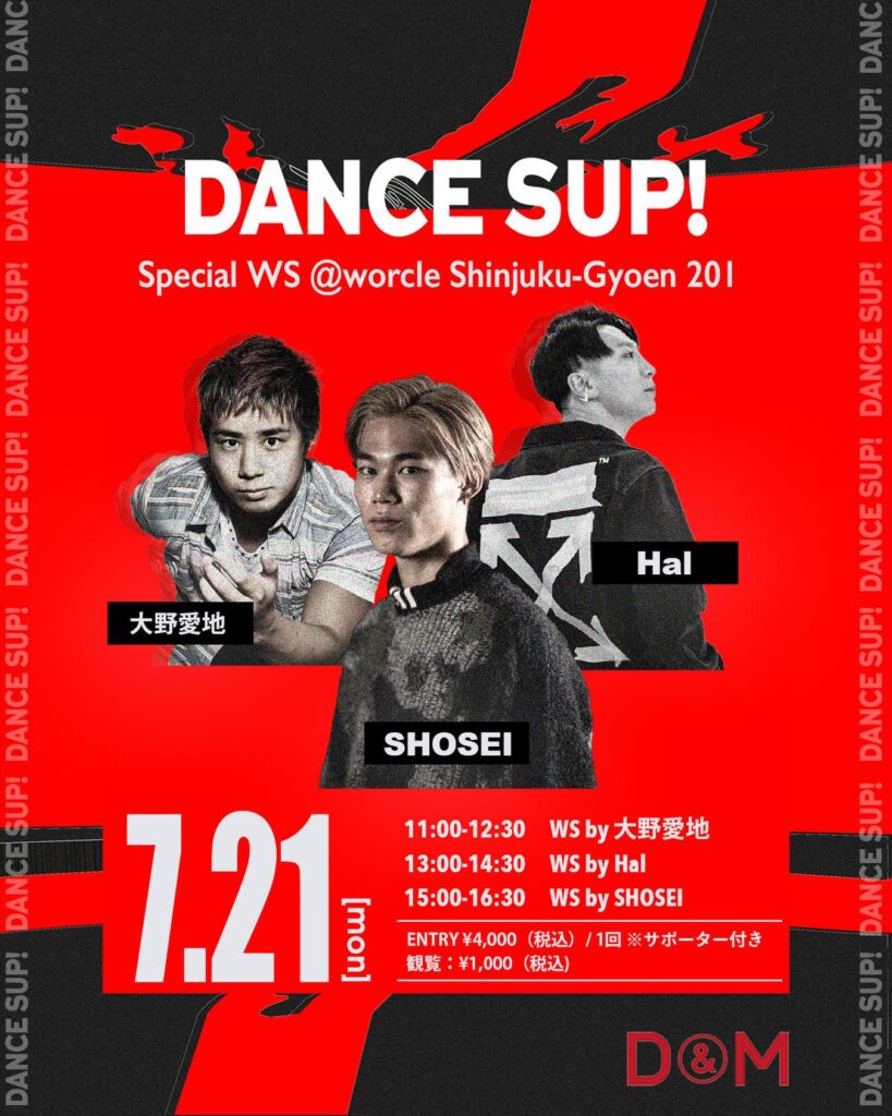 DANCE SUP! "Special Workshop”