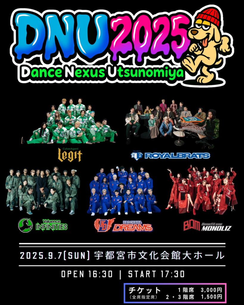Dance Nexus Utsunomiya 2025