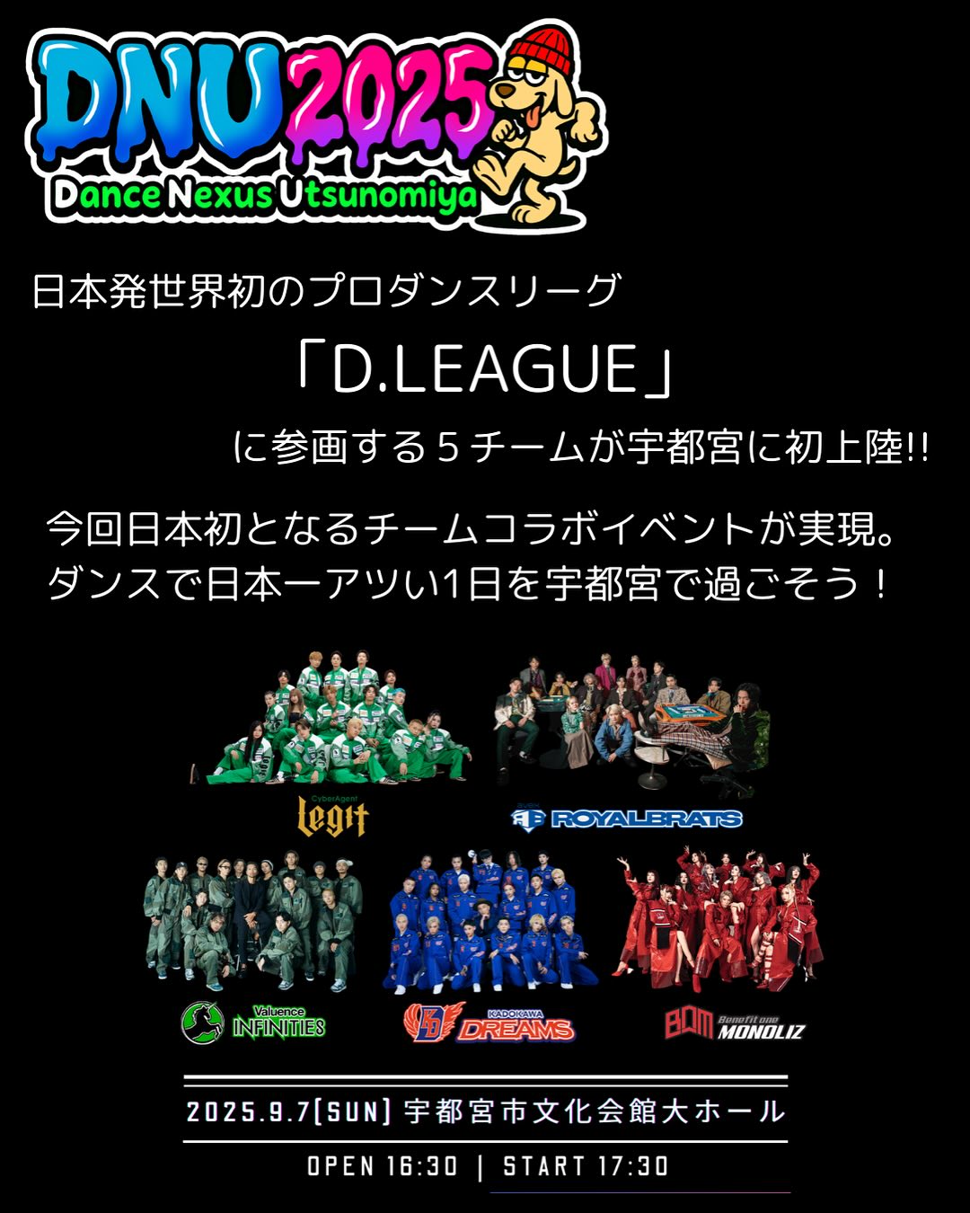 Dance Nexus Utsunomiya 2025