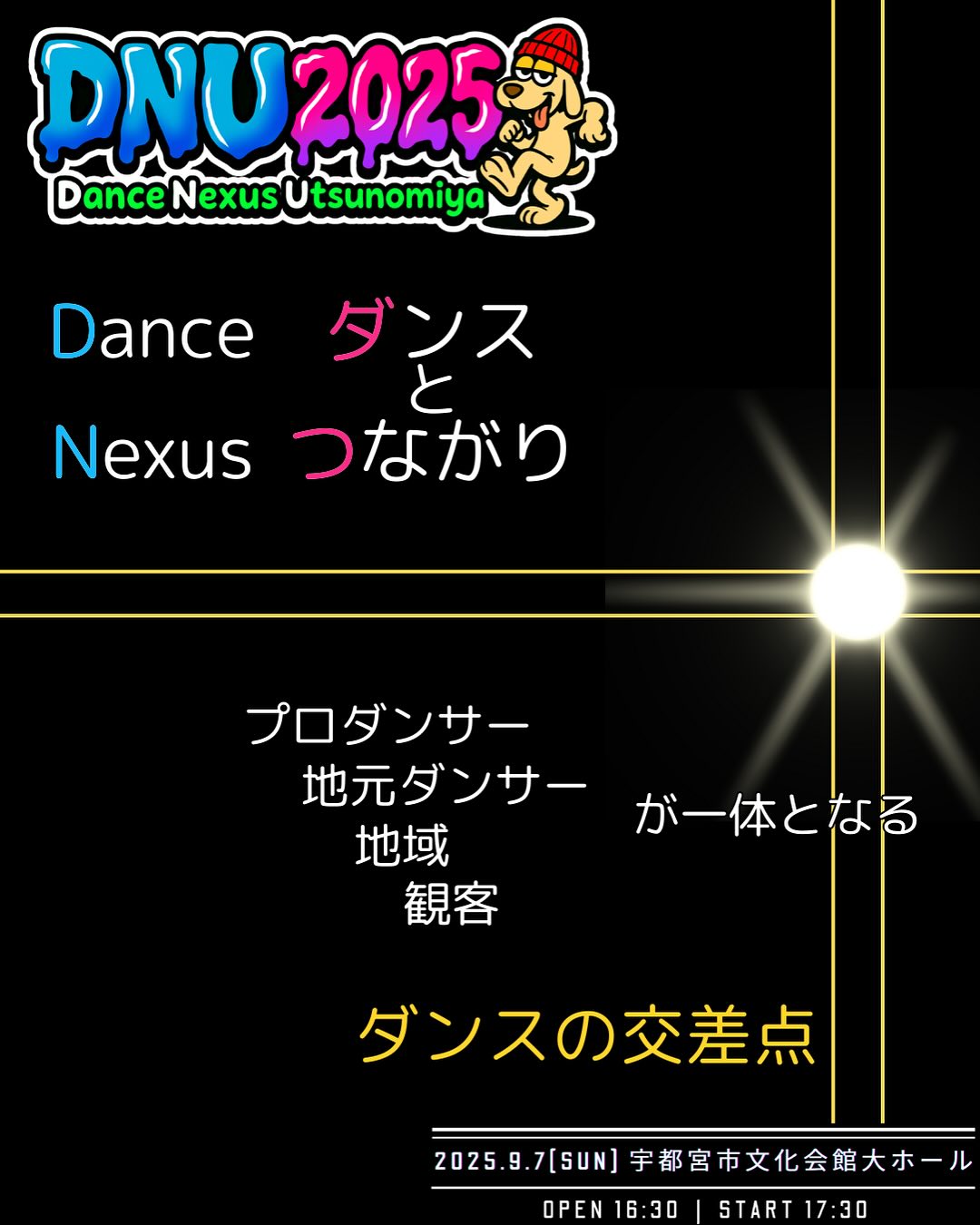 Dance Nexus Utsunomiya 2025