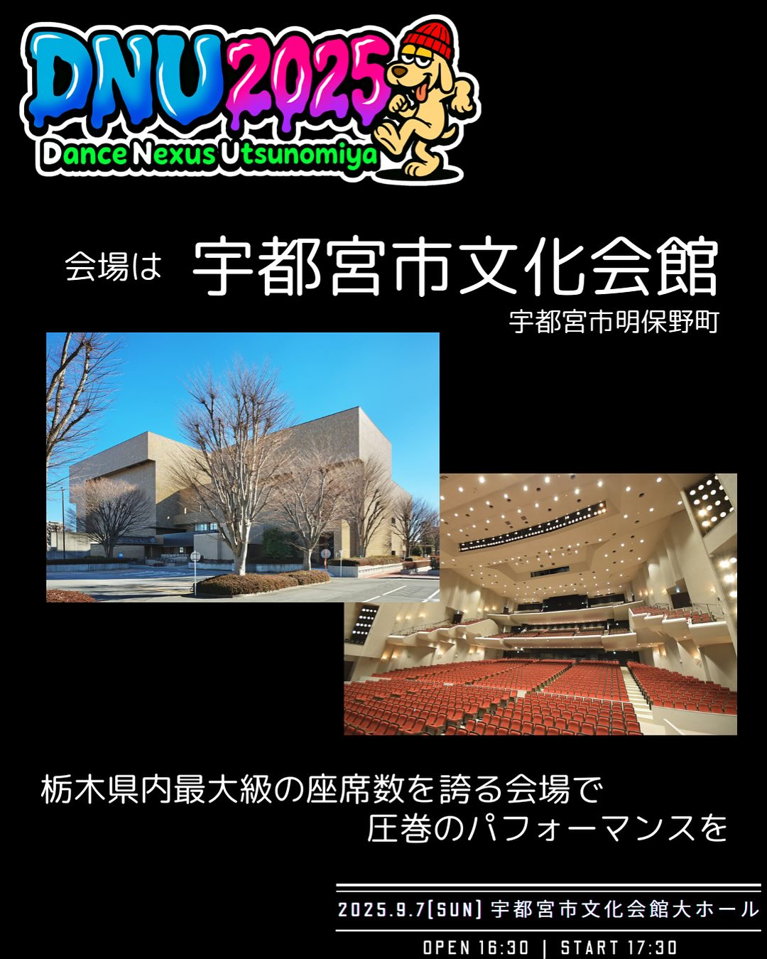 Dance Nexus Utsunomiya 2025