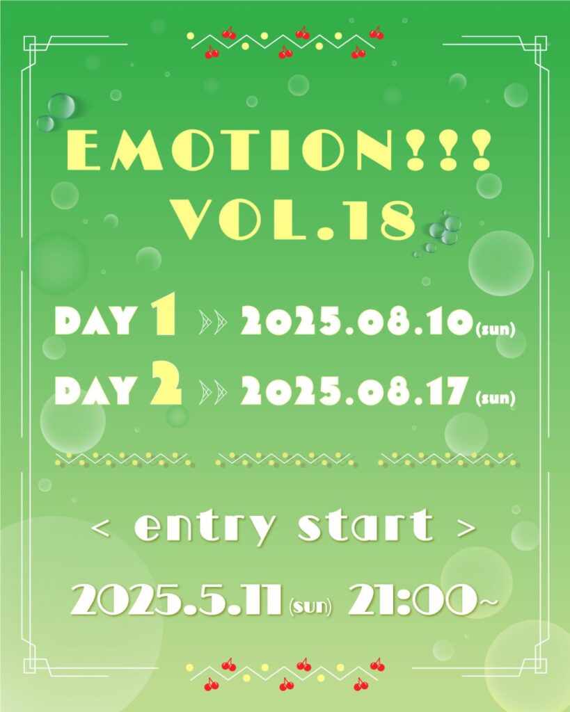 Emotion!!! VOL.18