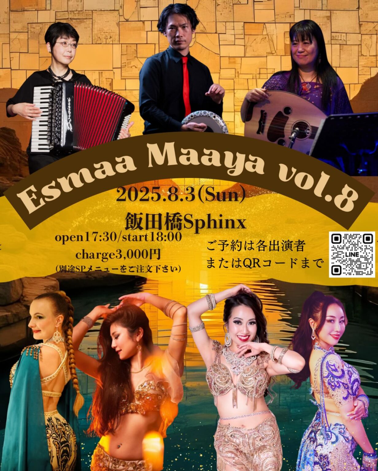 Esmaa Maaya Vol.8