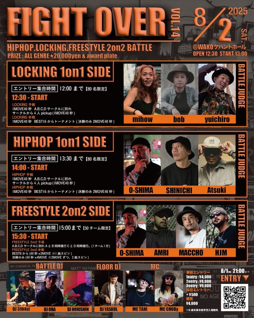 FIGHTOVER 広島 vol.14