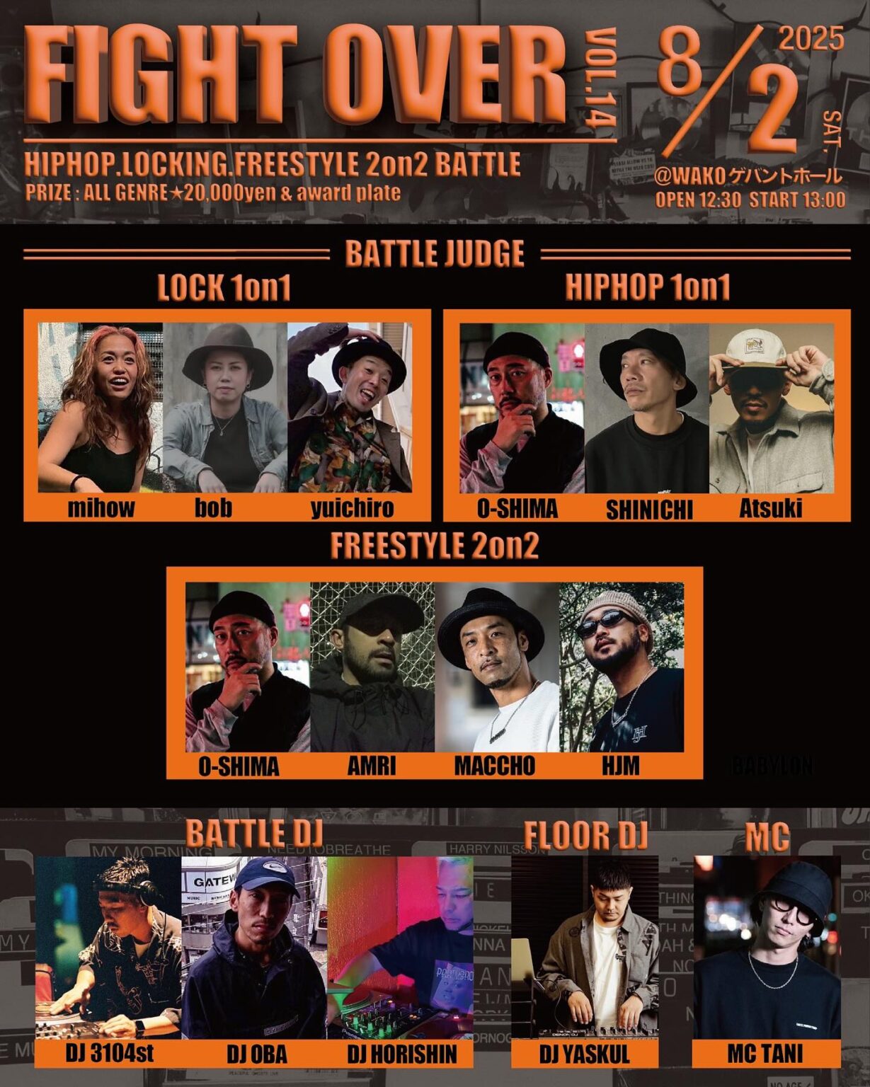 FIGHTOVER 広島 vol.14