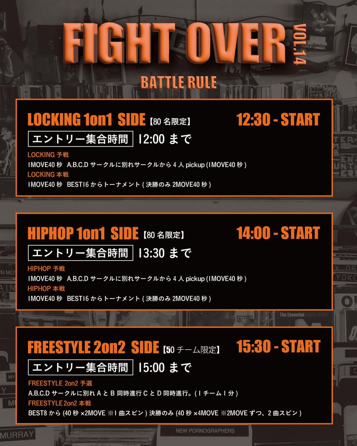 FIGHTOVER 広島 vol.14