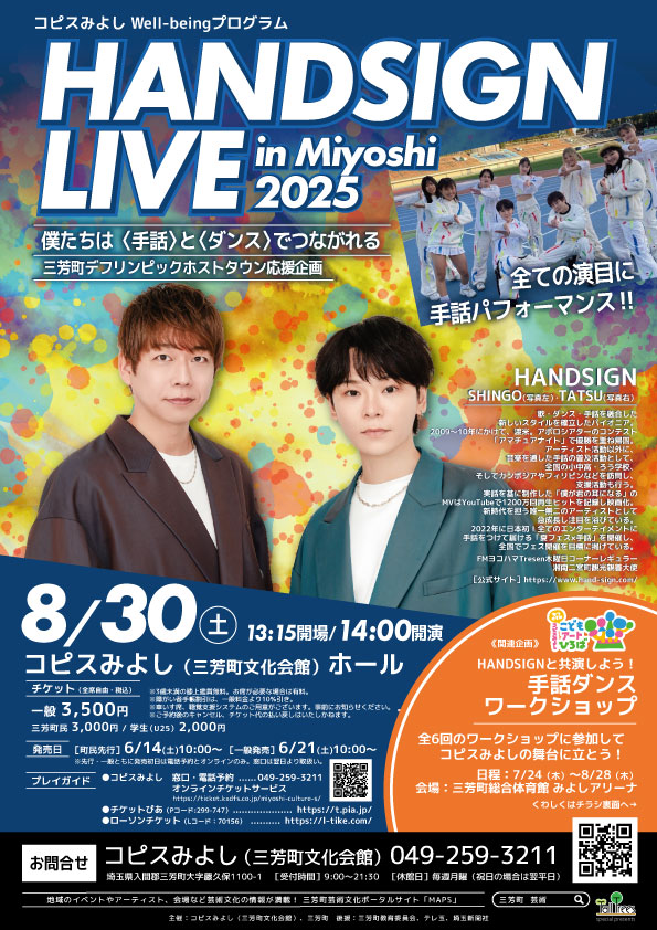 HANDSIGN LIVE in Miyoshi 2025