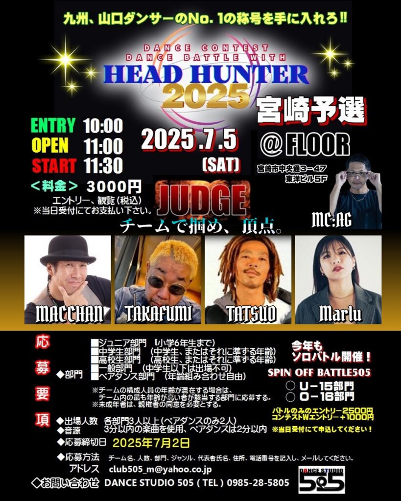 HEAD HUNTER 2025