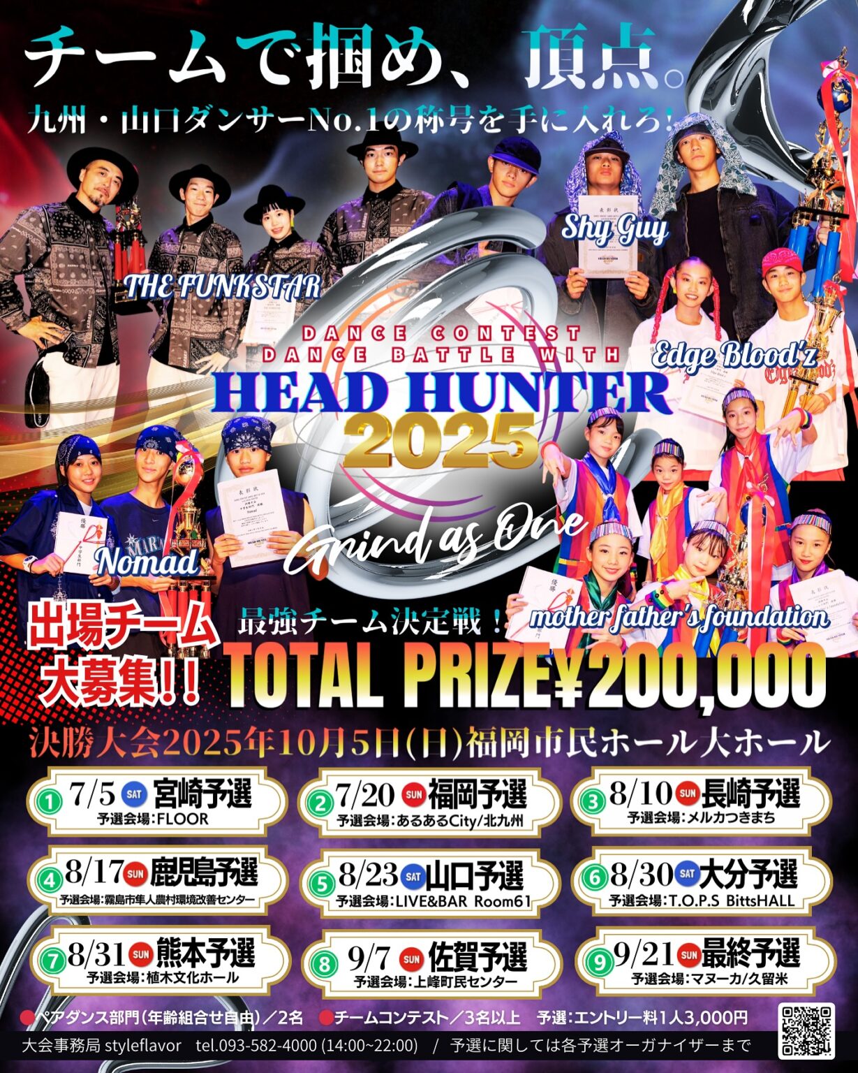 HEAD HUNTER 2025