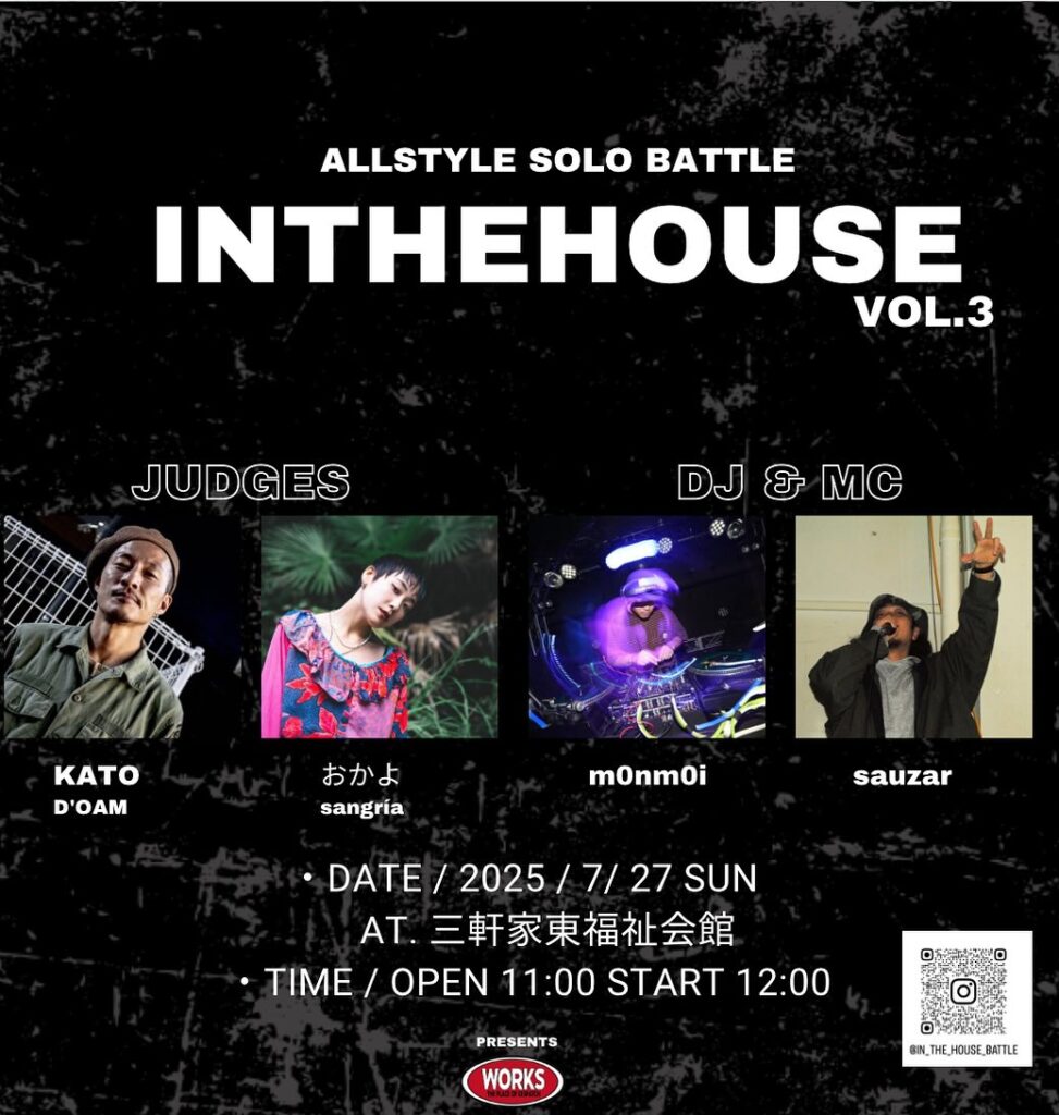 INTHEHOUSE Season 3 vol.3