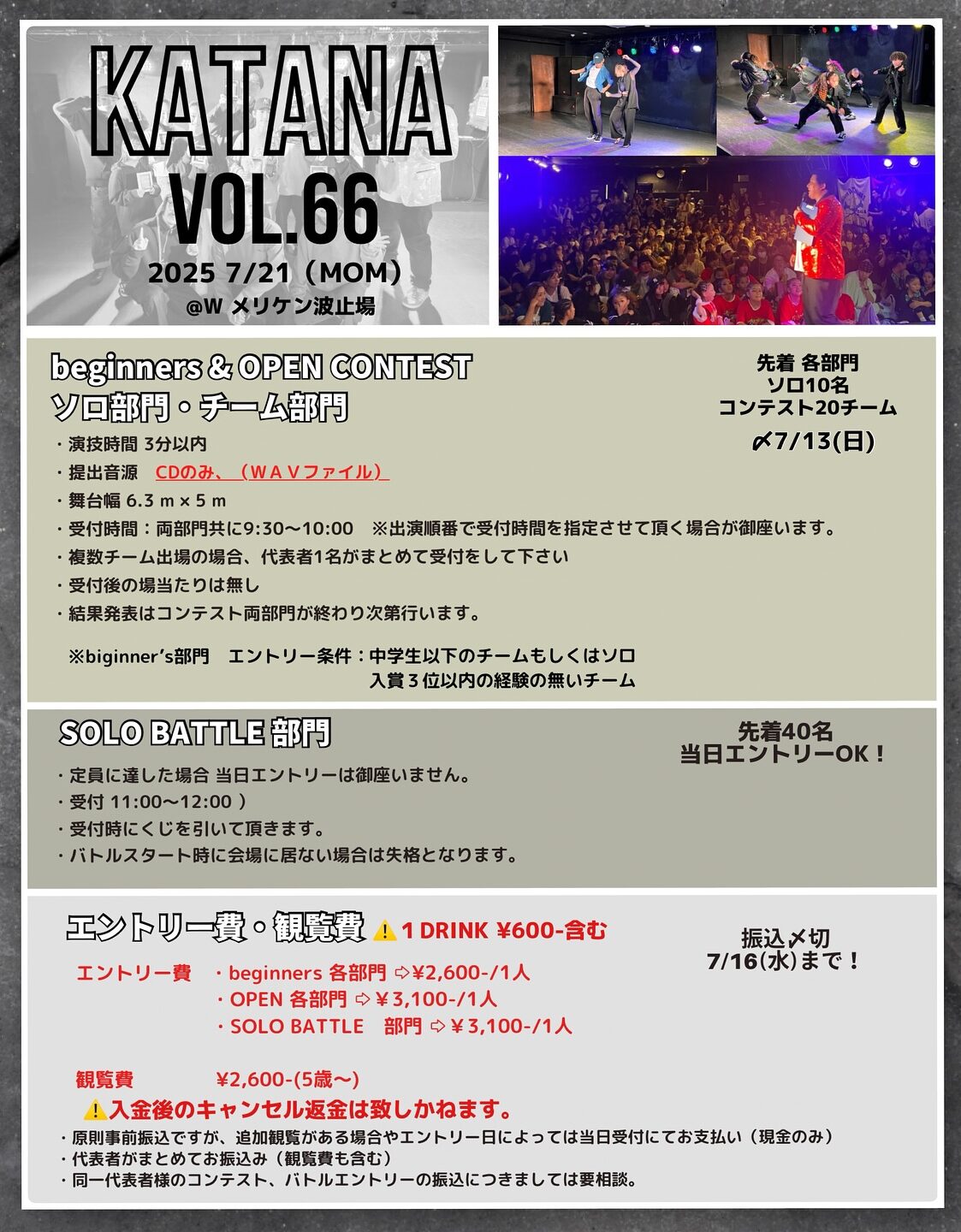 KATANA vol.66