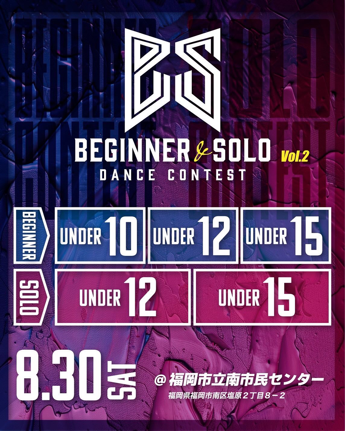 MAYBACH Beginner & SOLO DANCE CONTEST 2025 Vol.2