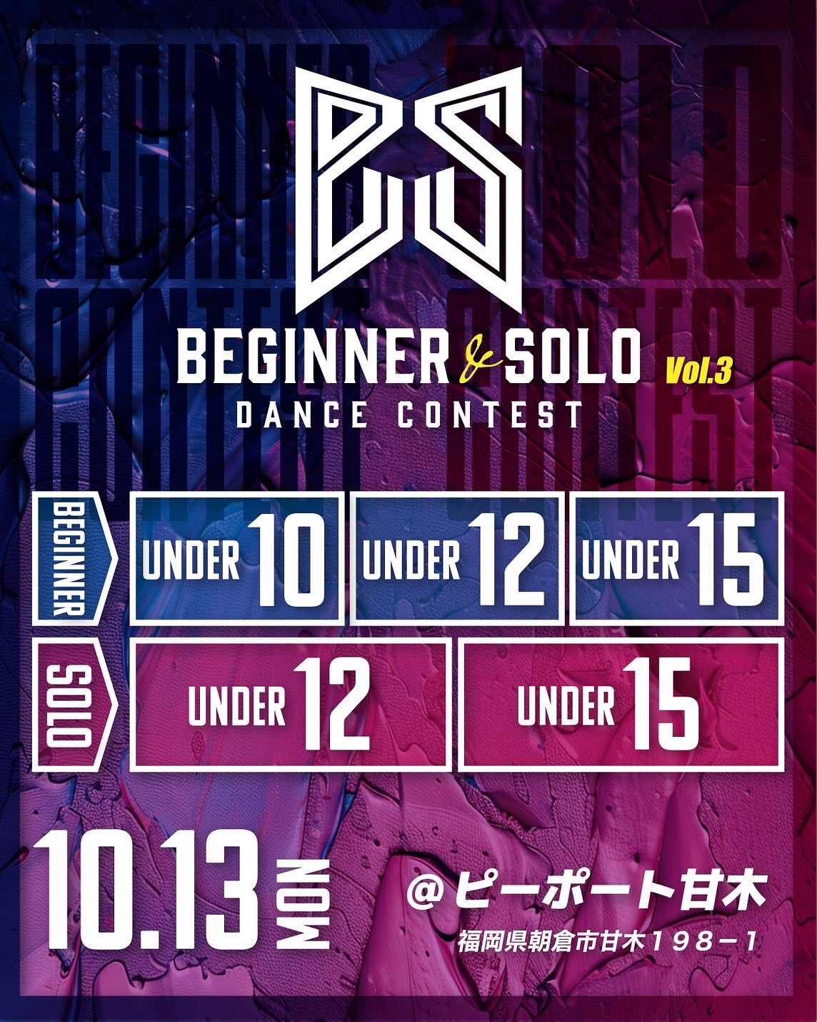 MAYBACH Beginner & SOLO DANCE CONTEST 2025 Vol.3