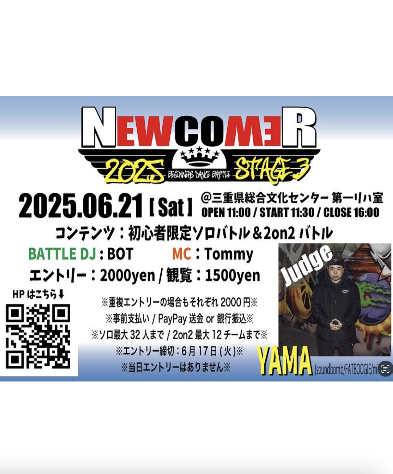 Newcomer 2025 Stage.3