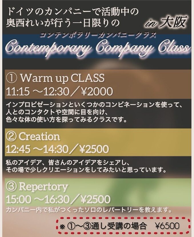 Rei Okunishi Workshop in Osaka