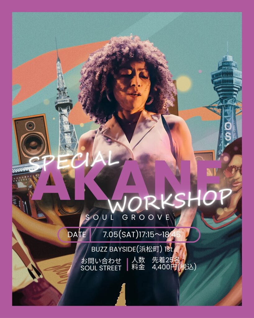 SPECIAL WORKSHOP!! Be Bop Crew AKANE