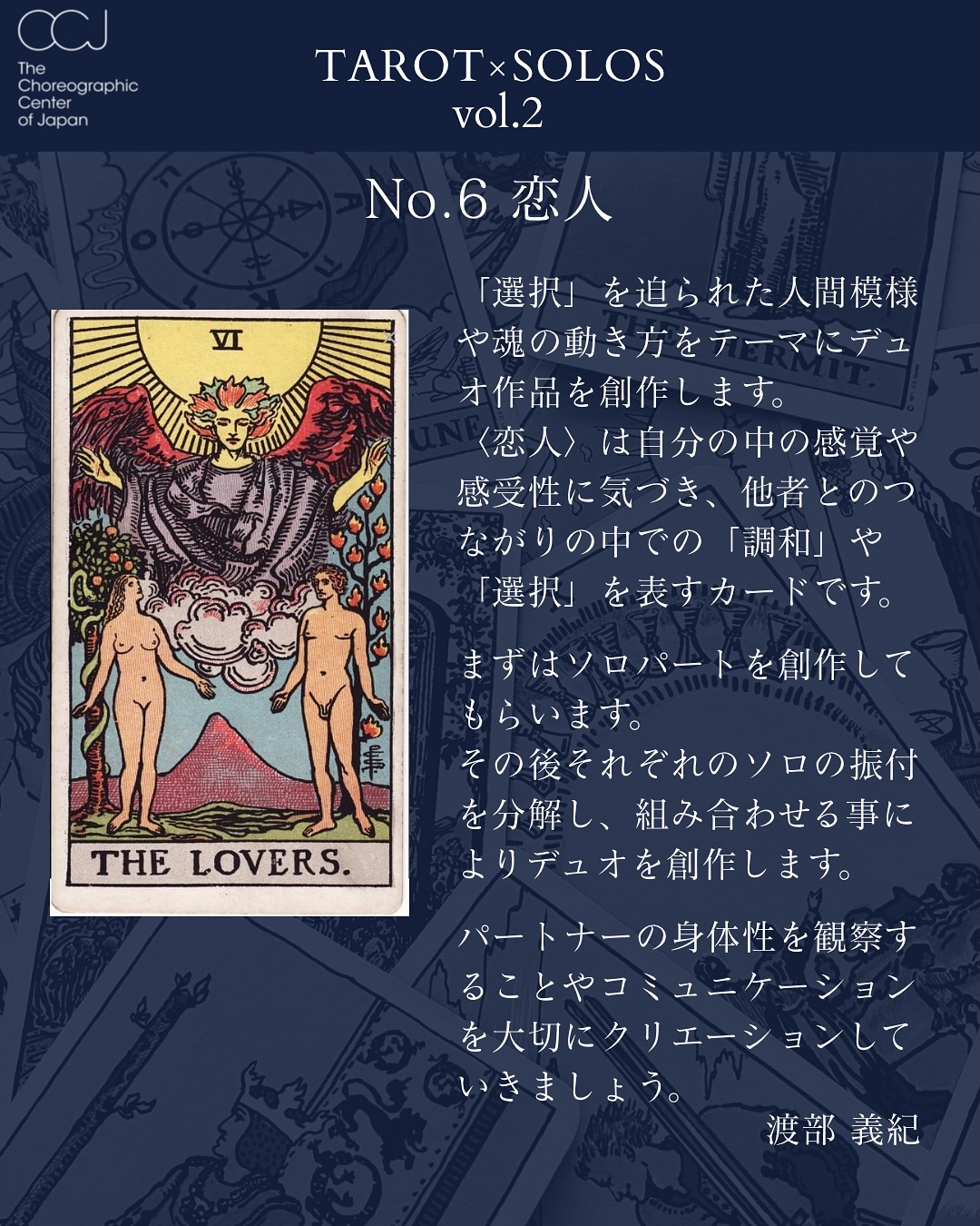 TAROT×SOLOS Vol.2