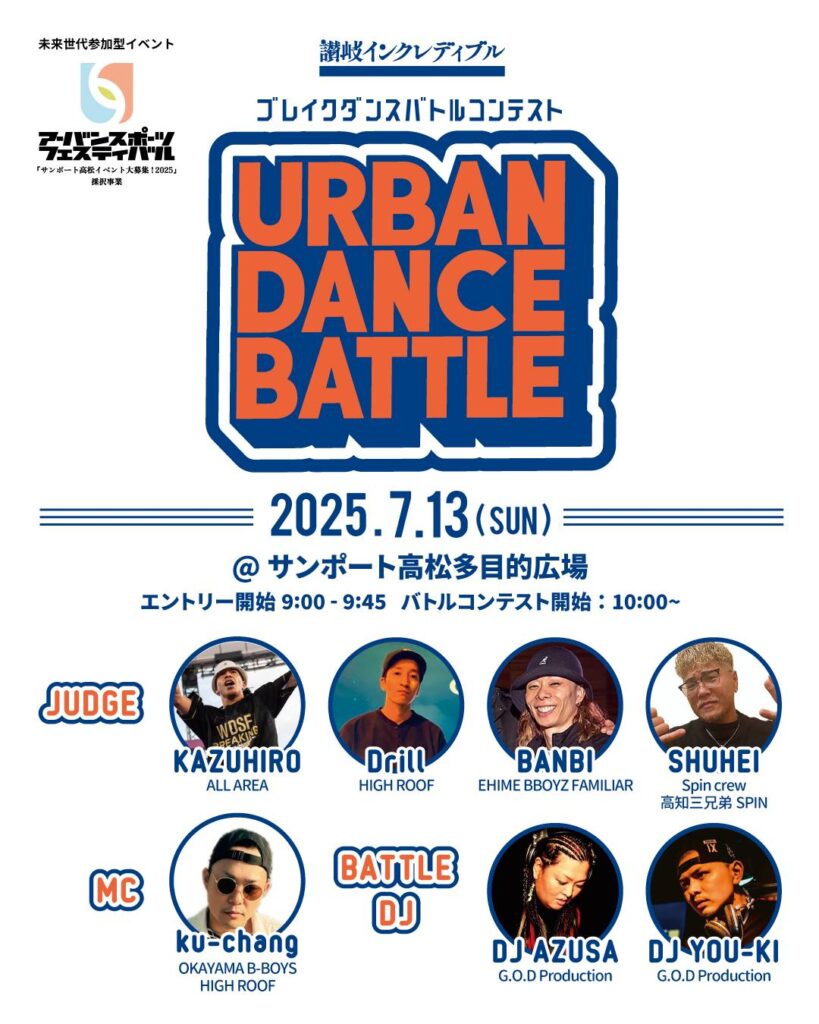 URBAN DANCE BATTLE