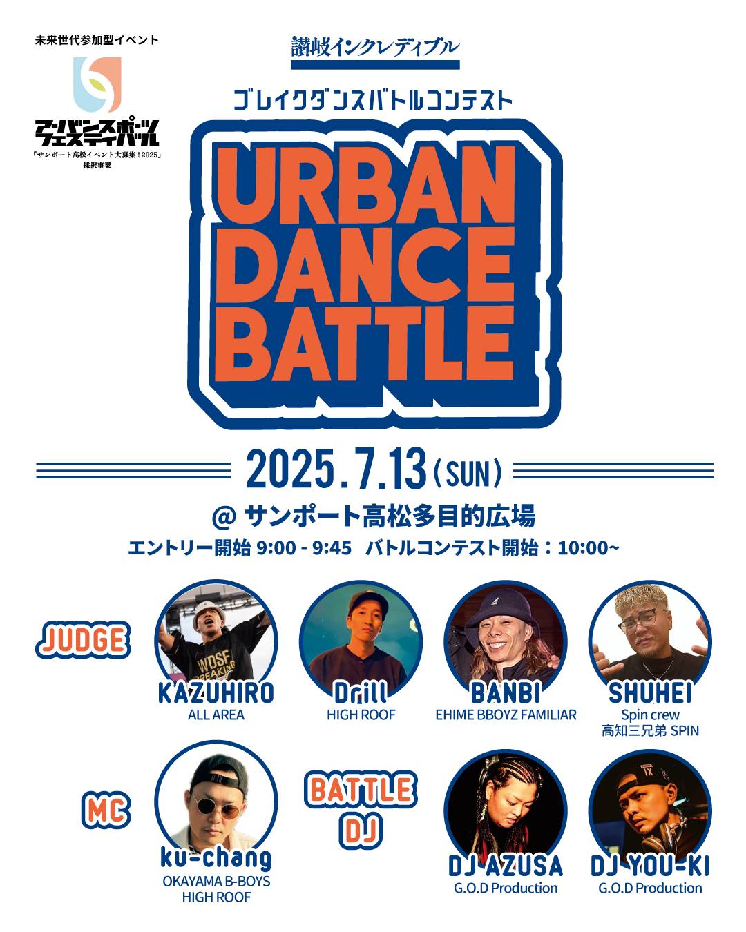 URBAN DANCE BATTLE
