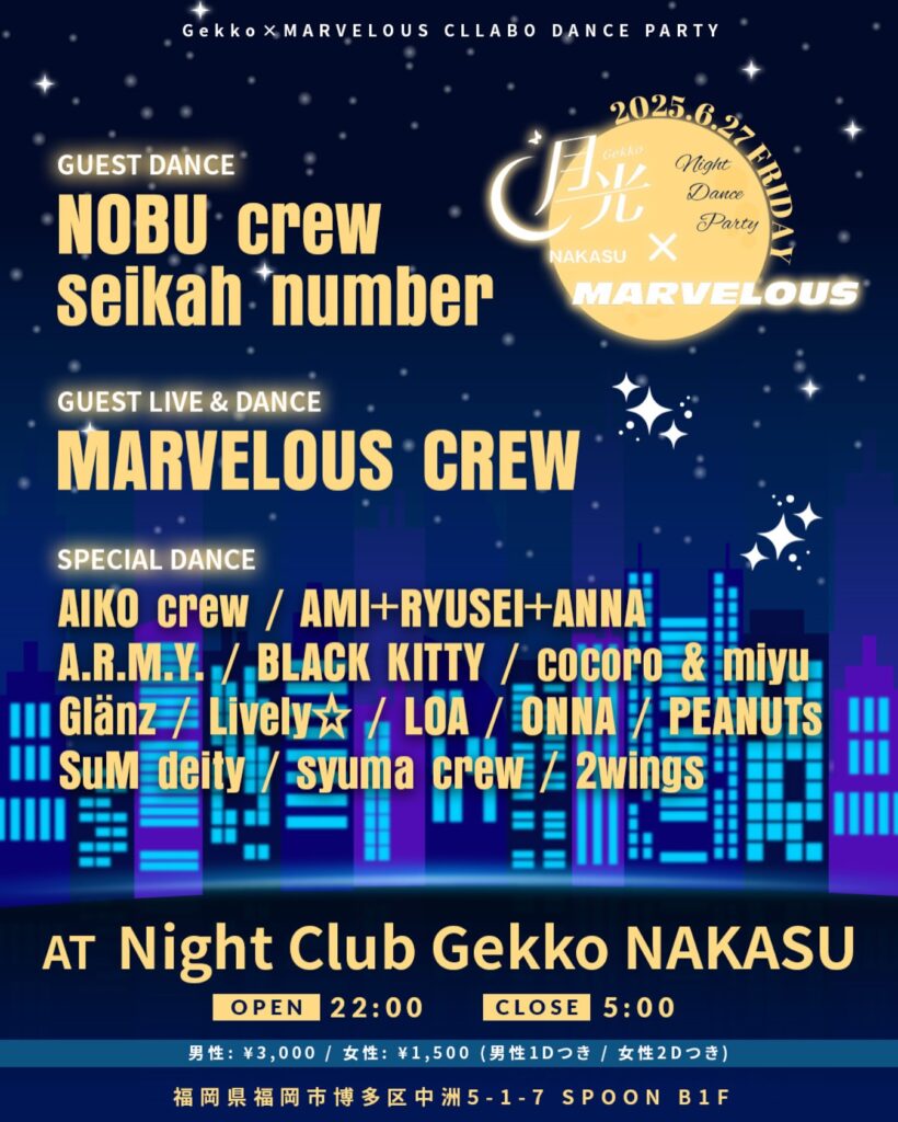 月光 × MARVELOUS