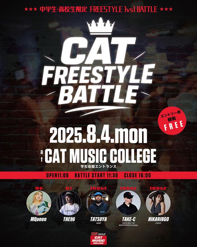CAT FREESTYLE BATTLE -中学生・高校生限定1vs1Freestyle Battle-