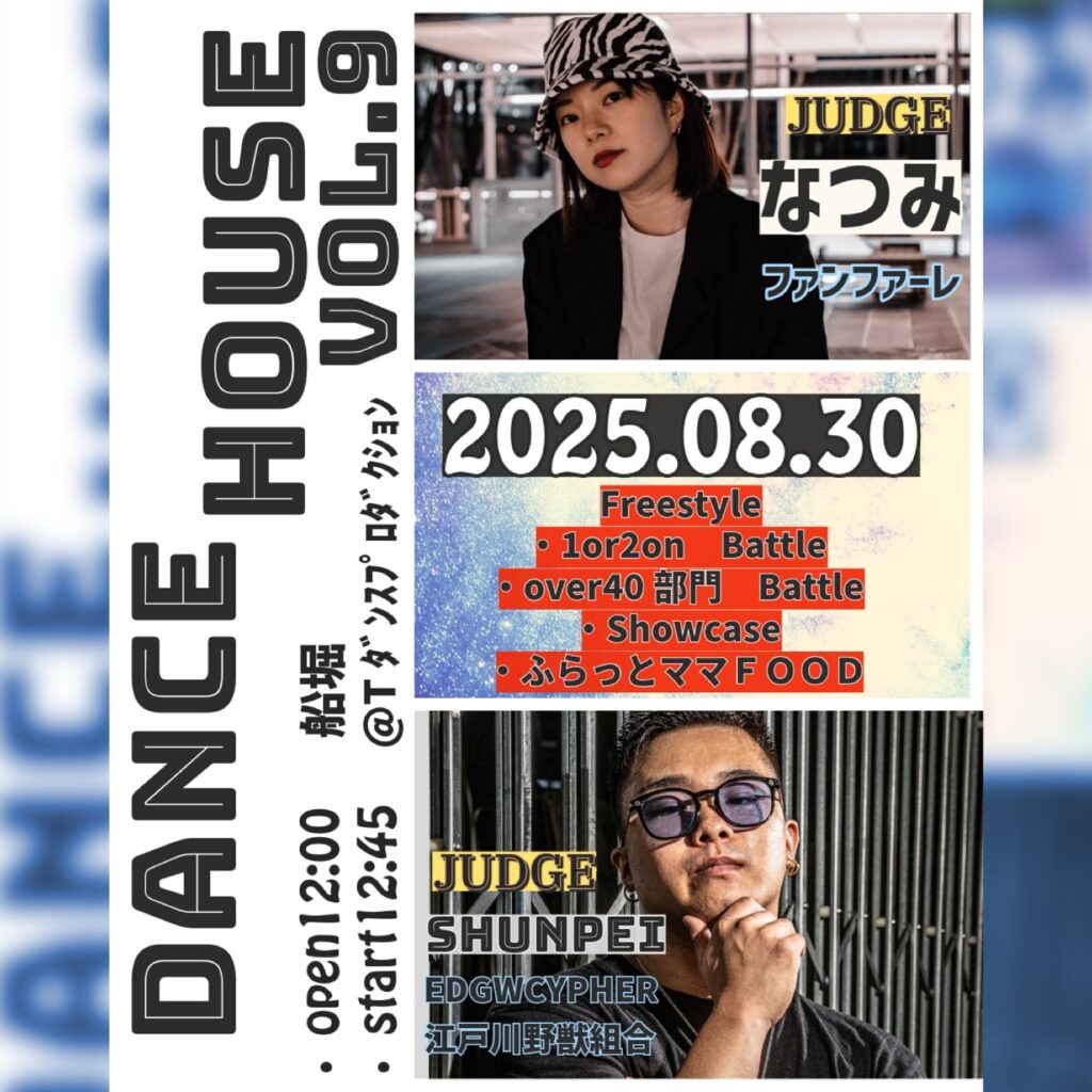 DANCE HOUSE vol.9