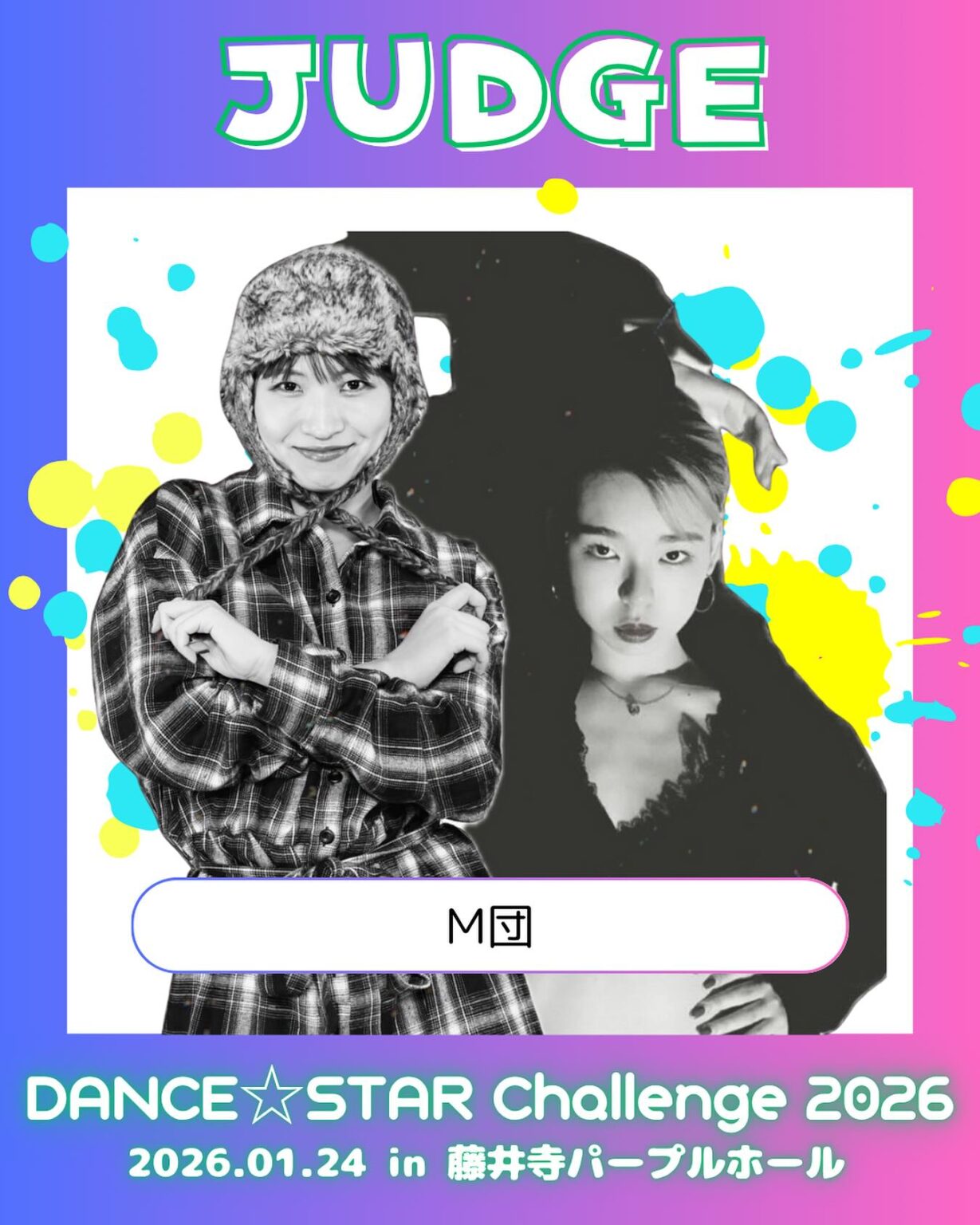 DANCE☆STAR challenge 2026