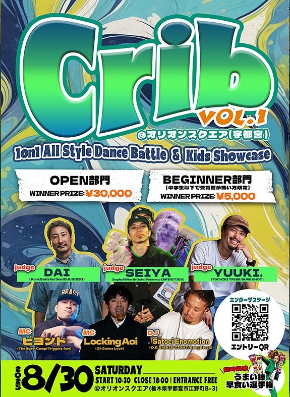Dance Battle & Showcase event Crib