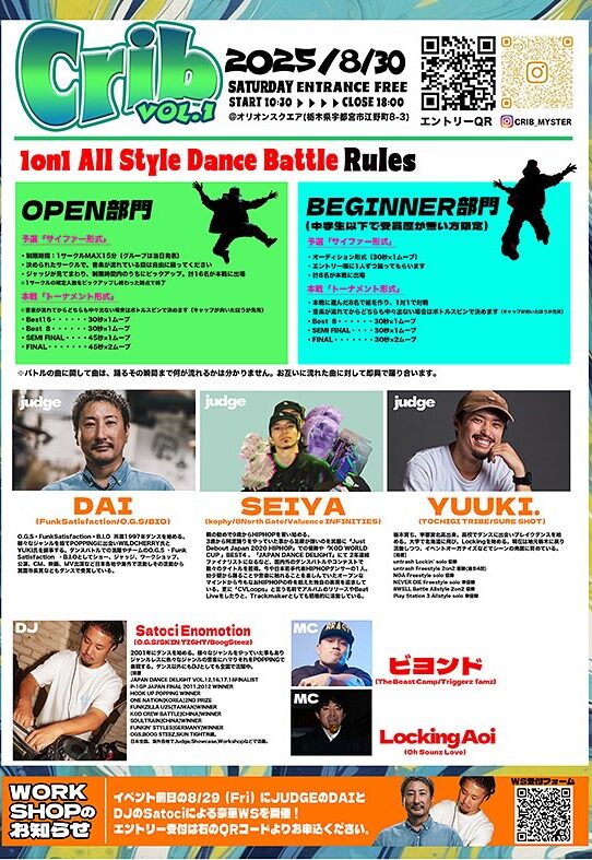 Dance Battle & Showcase event Crib